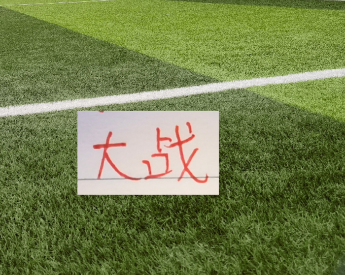 7m比分足球即时比分-官宣！中超揭幕战在成都 ！蓉城主场迎战擅长大力出奇迹的韦斯力|上海海港|前海港|成都蓉城|北京国安|成都蓉城足球俱乐部_新浪体育_新浪新闻