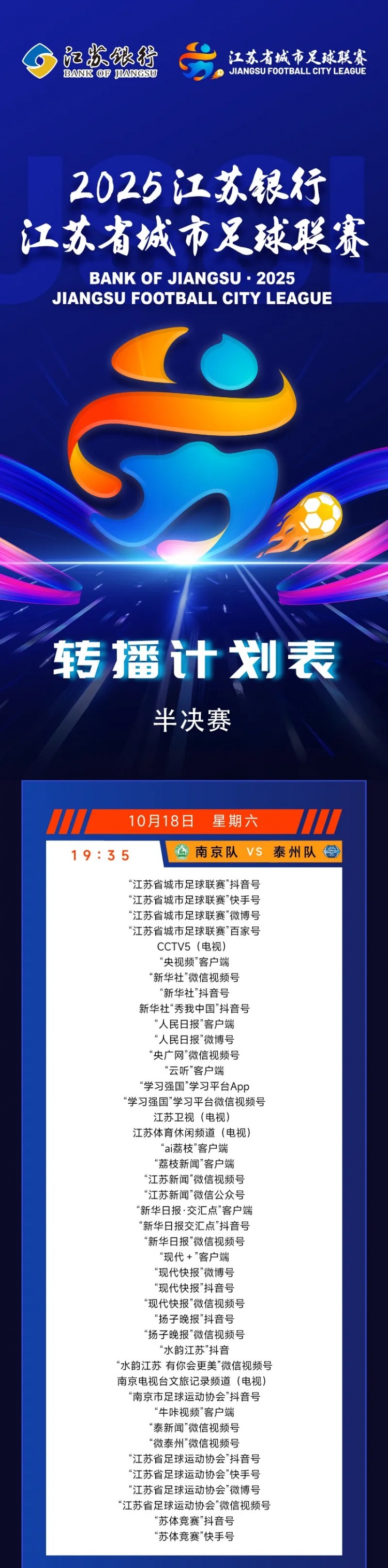 7m体育-解局|天价转播费难谈妥！美加墨世界杯，我们还能“免费”看到么