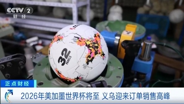 7m体育-解局|天价转播费难谈妥！美加墨世界杯，我们还能“免费”看到么